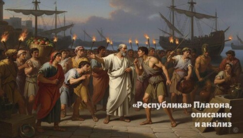 wt_respublika-platona3371.jpg