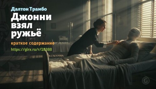 wt_dzhonni-vzyal-ruzhe-daltona-trambo9380.jpg